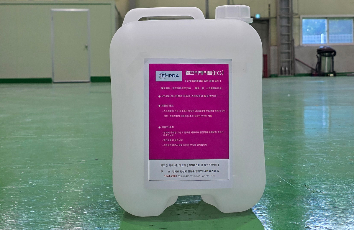 엠프라메이트(EG) 제품 이미지
